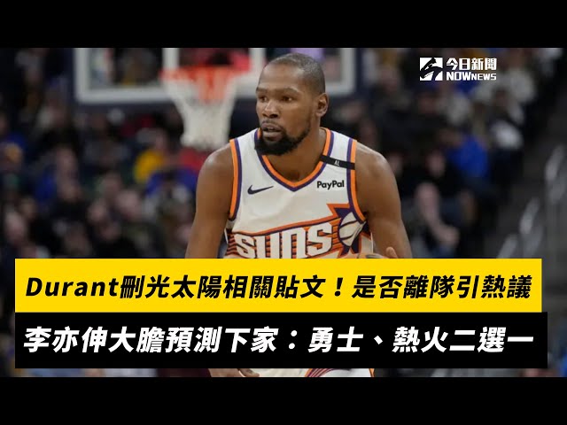 失误瞬间让