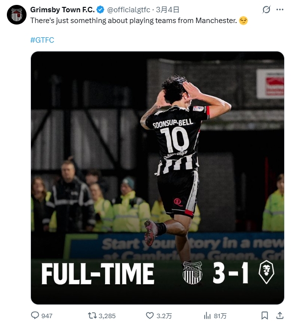 APP下载-格林斯比英乙赢球后仍不忘调侃曼联:和曼市球队踢真有说法😏